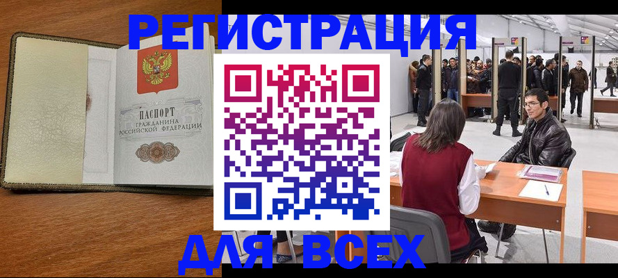 регистрация для школы в Воткинске
