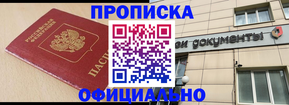 временная регистрация госуслуги в Воткинске